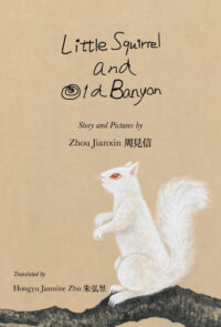 Little Squirrel and Old Banyan