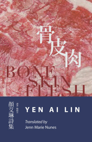 Bone Skin Flesh 骨皮肉